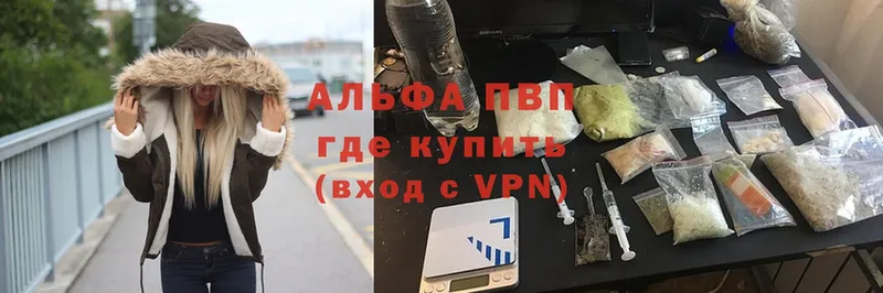 купить наркоту  Амурск  A-PVP Соль 