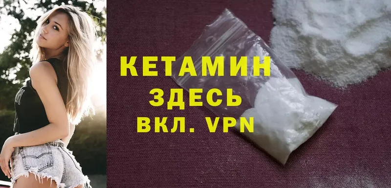 КЕТАМИН ketamine Амурск